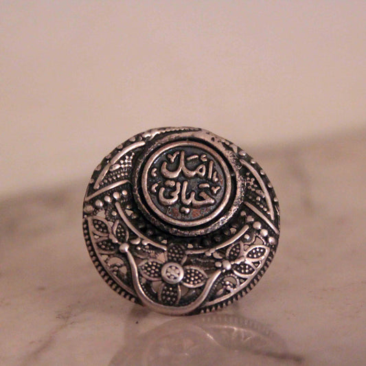 Amal Hayati Silver Ring